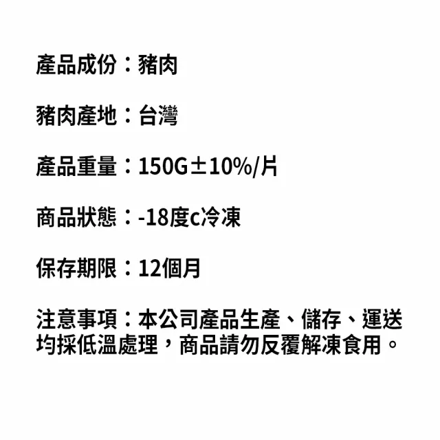 【愛上吃肉】特選梅花豬排4包組(150g±10%/片 中秋烤肉/燒烤)