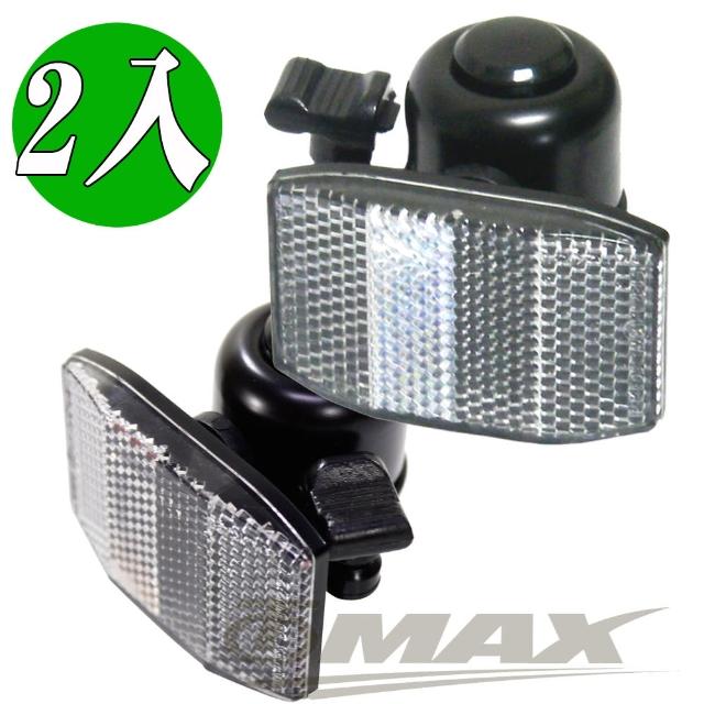 【OMAX】2合1車鈴-2入