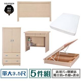 【顛覆設計】房間五件組 床頭片+側掀床+獨立筒+衣櫥+書桌(單大3.5尺)