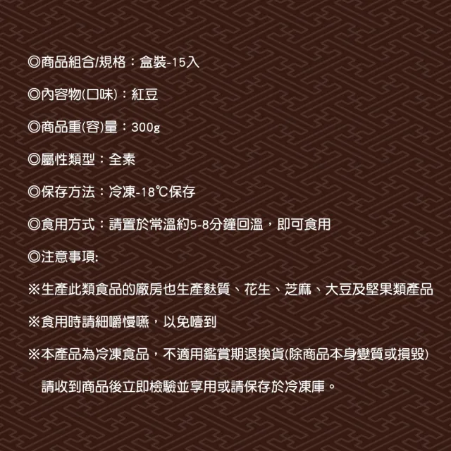 【手信坊】土城桐花綠豆糕-15入/盒(低溫任選滿2件出貨)_年菜 年節禮盒
