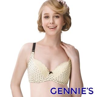 【Gennies 奇妮】愛心彩棉哺乳內衣(黃FA15)