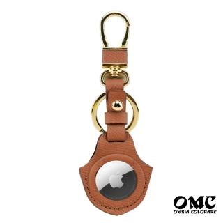 【OMC】AirTag 牛皮保護套/牛皮鑰匙圈/感應磁扣保護套2050-棕色(全開孔/半開孔)