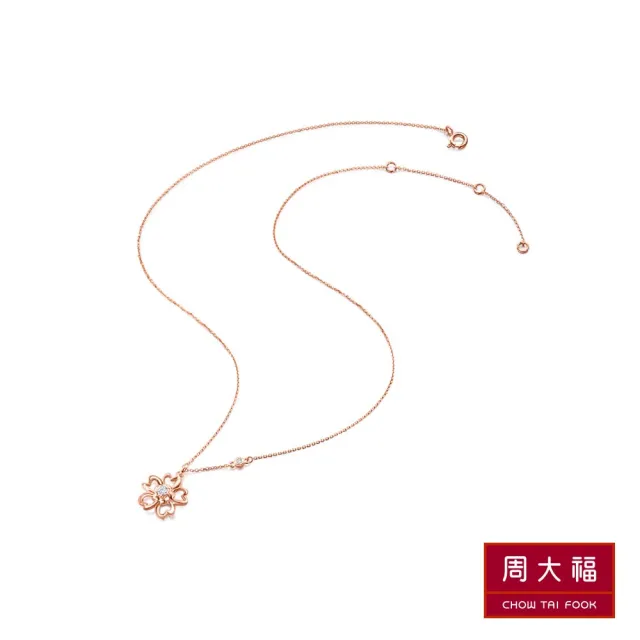 【周大福】小心意系列 心型花款18K玫瑰金鑽石項鍊