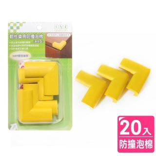 【AXIS 艾克思】安全軟性L型桌角防撞泡棉.防護角 20入(迷你型)