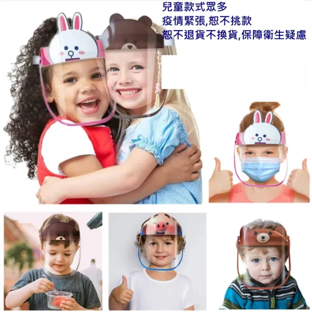 【HaNA 梨花】打疫苗必備防疫面罩-大人兒童透明款4入組合(防疫/防飛沫/疫情)