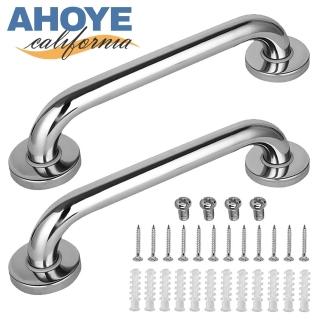 【AHOYE】30cm不鏽鋼安全扶手 2入組 防滑扶手