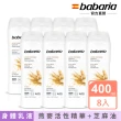 【babaria】草本保濕身體乳液400ml買4送4(橄欖/甜杏仁/蘆薈/燕麥)