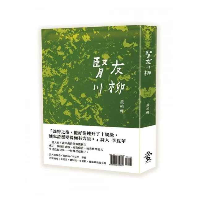 腎友川柳（二版） | 拾書所