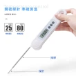 【溫度測量】摺疊食品溫度計(廚房 探針 測溫筆 油溫計 探溫度計 食物測溫 烘焙用品)