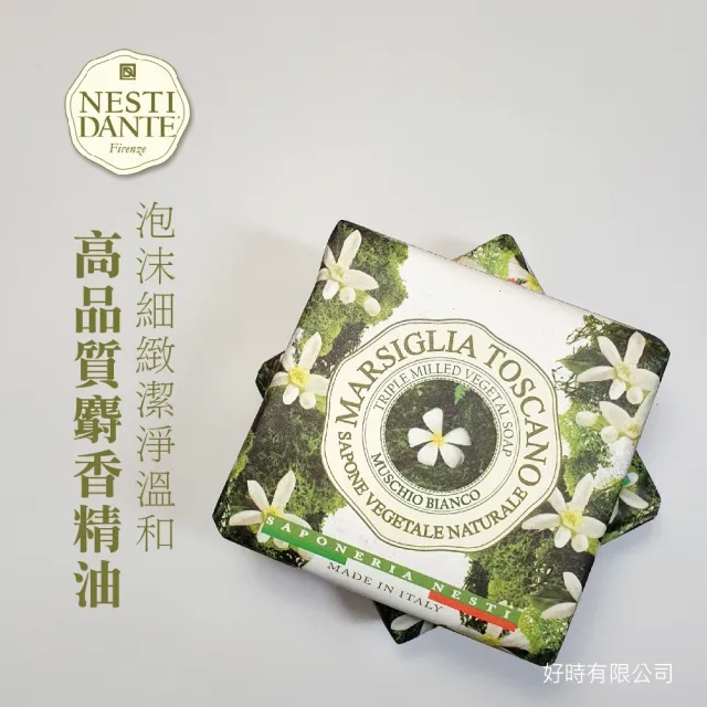 【Nesti Dante 義大利手工皂】托斯卡尼精油馬賽皂200gX3入組