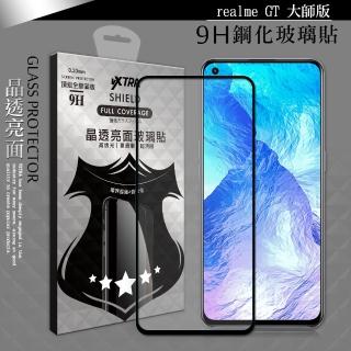 【VXTRA】realme GT 大師版 全膠貼合 滿版疏水疏油9H鋼化頂級玻璃膜-黑