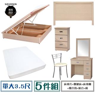 【顛覆設計】房間六件組 床頭片+側掀床+獨立筒+床頭櫃+鏡臺+椅(單大3.5尺)