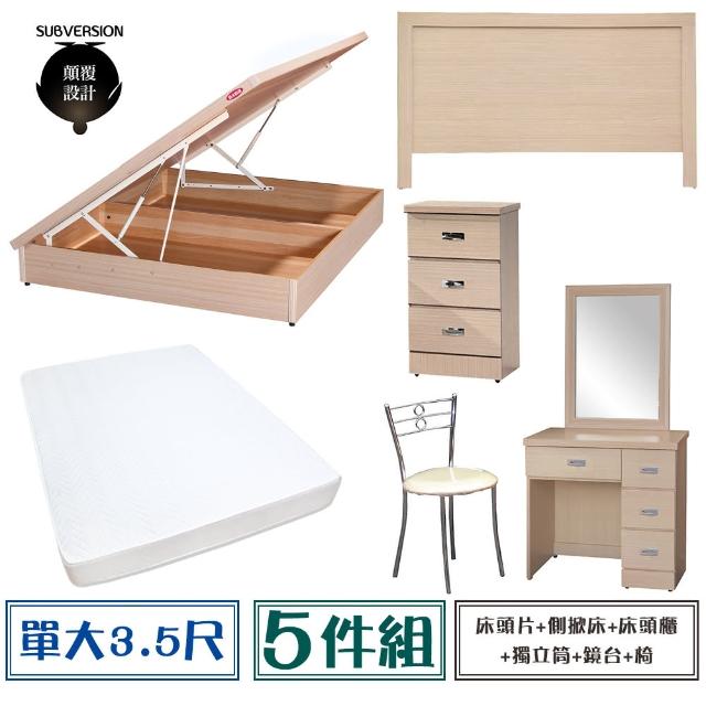 【顛覆設計】房間六件組 床頭片+側掀床+獨立筒+床頭櫃+鏡台+椅(單大3.5尺)