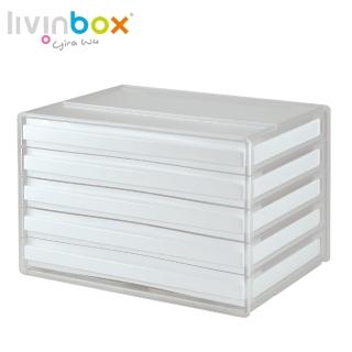 【livinbox 樹德】DDH-105 A4橫式桌上檔案櫃-5抽(檔案收納/小物收納)