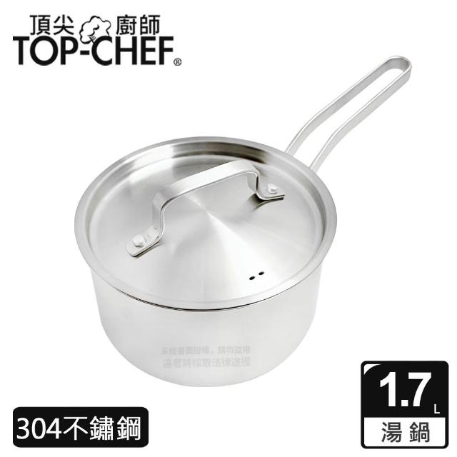 【Top Chef 頂尖廚師】德式經典單柄湯鍋 附蓋(無塗層鍋｜不鏽鋼湯鍋)