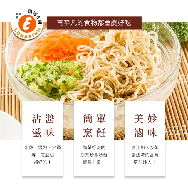 【樂活e棧】秘製醬料包 香椿沙茶3盒(10包/盒)