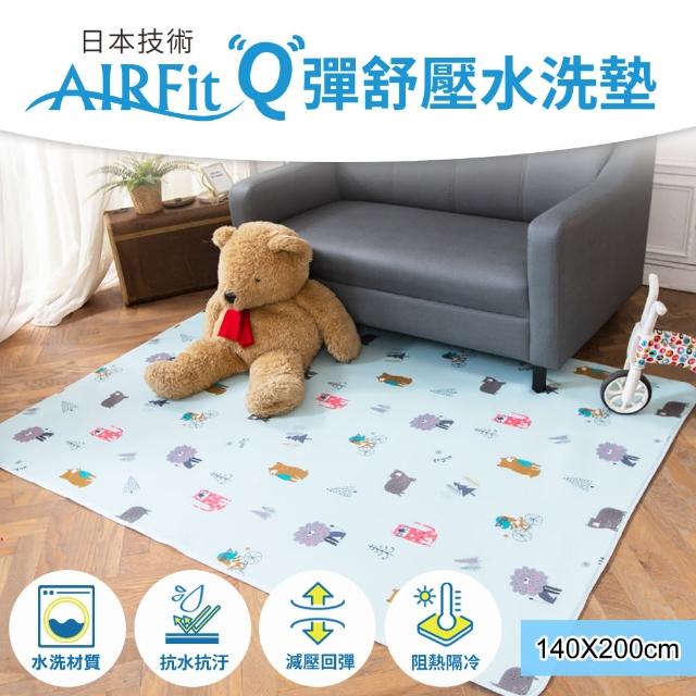 【格藍傢飾】日本技術AIRFit 防滑可水洗多功能墊140*200cm(降溫 涼墊 省電 可水洗)