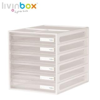 【livinbox 樹德】DD-1206 A4資料櫃-6抽(可堆疊/收納盒/小物收納)