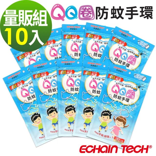 【Echain Tech】熊掌超人 QQ圈 防蚊手環 10包量販組(PMD 天竺葵全新配方 家蚊 小黑蚊 適用)
