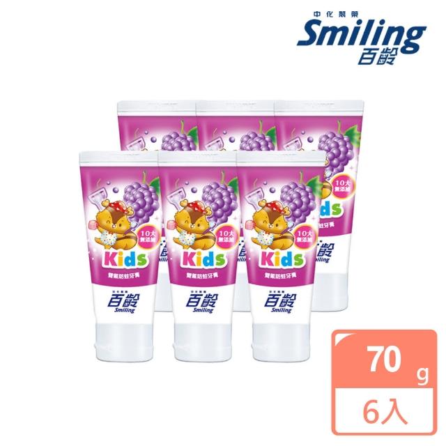 【Smiling 百齡】雙氟防蛀兒童牙膏_10大無添加70gX6入組(香檳葡萄口味)