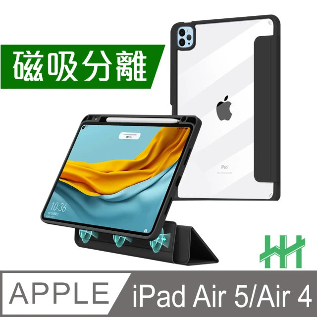 【HH】Apple iPad Air5 / Air4 -10.9吋 -磁吸分離智能休眠平板皮套系列-黑色(HPC-MACAIPADAI4-K)