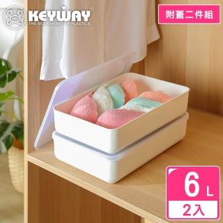 【KEYWAY 聯府】爵世3號收納盒-2入(附蓋 堆疊收納 整理盒 置物盒 MIT臺灣製造)