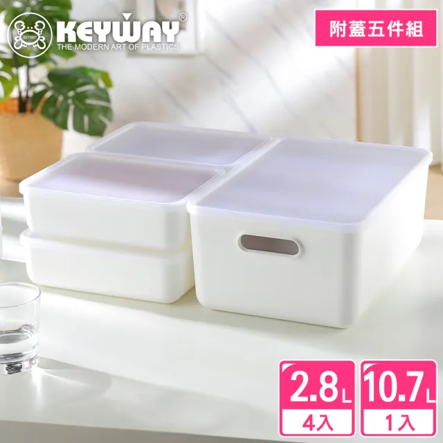 【KEYWAY 聯府】爵世收納盒1號+6號-5入組(附蓋 堆疊收納 整理盒 置物盒 MIT台灣製造)