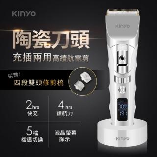 【KINYO】充插兩用陶瓷高續航電剪(理髮器/電動理髮器 HC-6830)