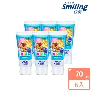 【Smiling 百齡】雙氟防蛀兒童牙膏 10大無新增70gX6入組(冰淇淋汽水口味)