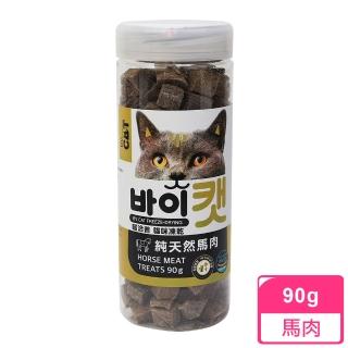 【喵洽普】貓咪凍乾零食-馬肉(90g)