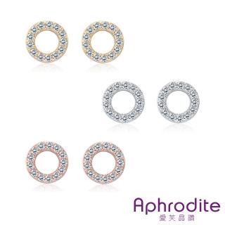 【Aphrodite 愛芙晶鑽】美鑽鋯石復古經典O型耳環(2色任選)