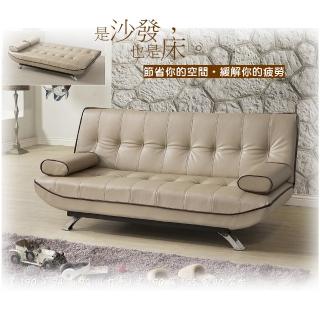 【New Life 新生活傢俱】《瑪奇朵》沙發床 三人沙發 柔軟乳膠皮 防水好整理