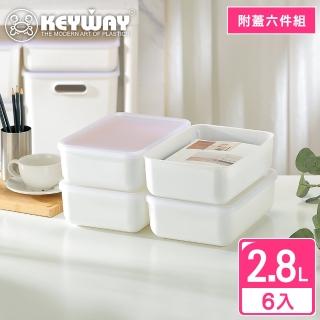 【KEYWAY 聯府】爵世1號收納盒-6入(附蓋 堆疊收納 整理盒 置物盒 MIT臺灣製造)