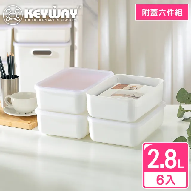 【KEYWAY 聯府】爵世1號收納盒-6入(附蓋 堆疊收納 整理盒 置物盒 MIT台灣製造)