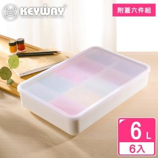 【KEYWAY 聯府】爵世4號分格收納盒-6入(附蓋 堆疊收納 整理盒 置物盒 MIT臺灣製造)
