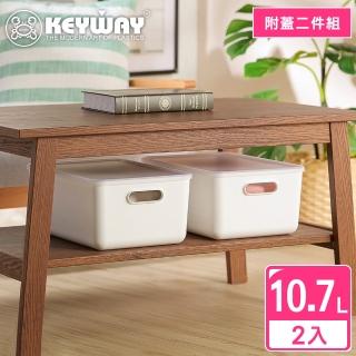 【KEYWAY 聯府】爵世6號收納盒-2入(附蓋 堆疊收納 整理盒 置物盒 MIT臺灣製造)