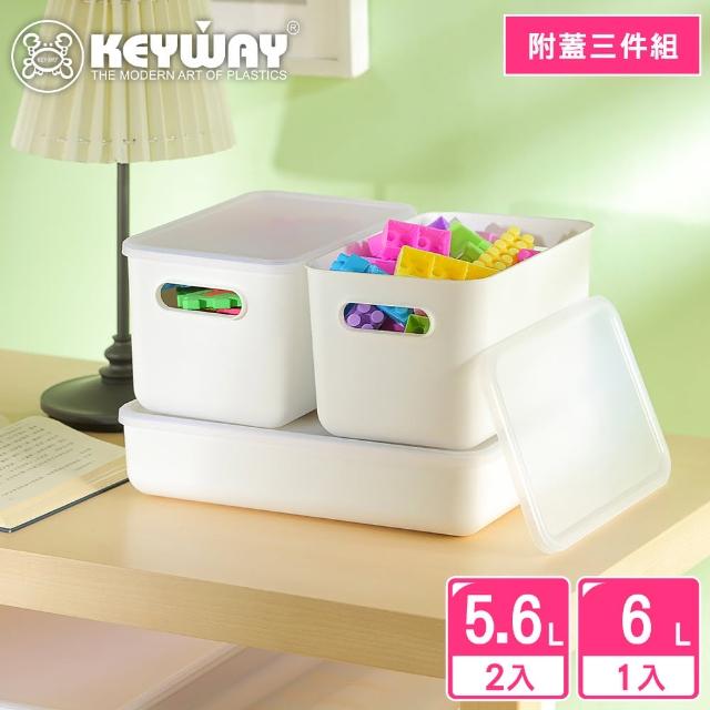 【KEYWAY 聯府】爵世收納盒2號+3號-3入組(附蓋 堆疊收納 整理盒 置物盒 MIT台灣製造)