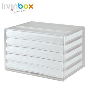 【livinbox 樹德】DDH-105 A4橫式桌上檔案櫃-5抽(檔案收納/小物收納)