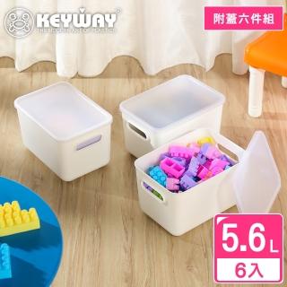 【KEYWAY 聯府】爵世2號收納盒-6入(附蓋 堆疊收納 整理盒 置物盒 MIT臺灣製造)