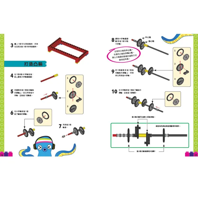 樂高小創客3：齒輪機器人 在家玩STEAM