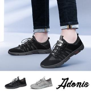 【Adonis】真皮休閒鞋 平底休閒鞋/真皮透氣清涼網布拼接戶外休閒彈力束繩平底休閒鞋-男鞋(3色任選)