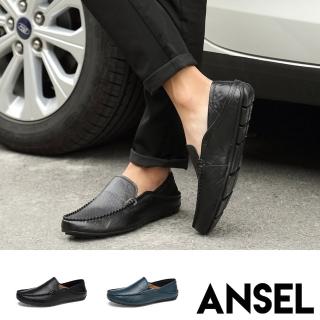 【ANSEL】真皮樂福鞋 兩穿樂福鞋/全真皮頭層牛皮兩穿法經典百搭舒適紳士樂福鞋-男鞋(6款任選)