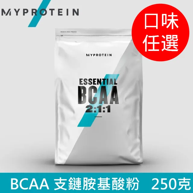 【MYPROTEIN】BCAA 支鏈胺基酸粉(250g/包)