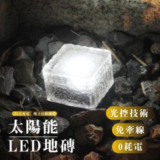 【戶外燈具】戶外太陽能LED地磚燈(夜燈 地埋燈 冰磚燈 草坪燈 花園燈 庭院燈 裝飾燈 氛圍燈 LED燈)