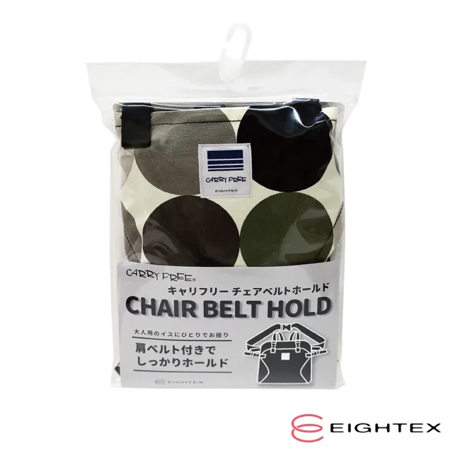 【Eightex】日製攜帶型座椅安全帶(大圓)
