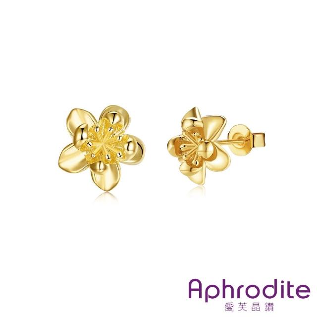 【Aphrodite 愛芙晶鑽】細緻花朵典雅造型耳環(黃金色)