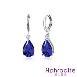 【Aphrodite 愛芙晶鑽】經典浪漫水滴鋯石造型耳環(白金色藍鋯石)