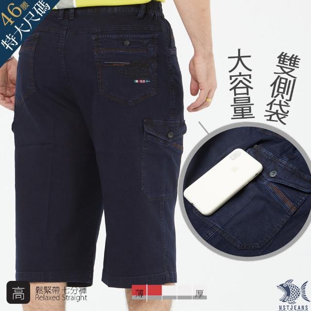 【NST JEANS】特大尺碼 雙側袋_沉穩酵洗藍 鬆緊腰七分牛仔短褲-中高腰寬版(002-9575)
