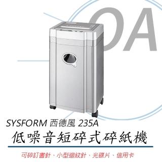 【sysform】235A 短碎狀 A4 碎紙機(碎紙機/短碎碎紙機)