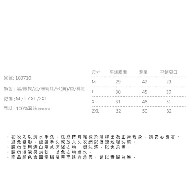 【舒意蠶絲】無痕42針100%桑蠶絲中腰蕾絲透氣平腳內褲5件組合#110639.109710#(超值5件組)